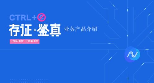 創因科技業務全新升級，正式上線電子存證與信息技術咨詢服務