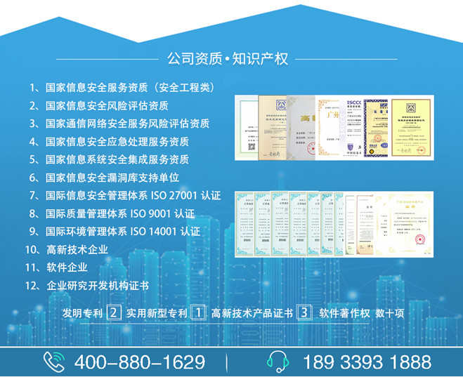廣東等級保護(hù)咨詢服務(wù)公司 專業(yè)信息技術(shù)咨詢服務(wù)的新標(biāo)桿